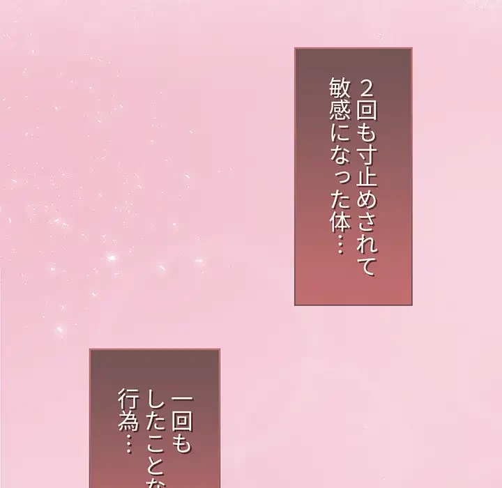 スイッチ・オン 第18話 - 127