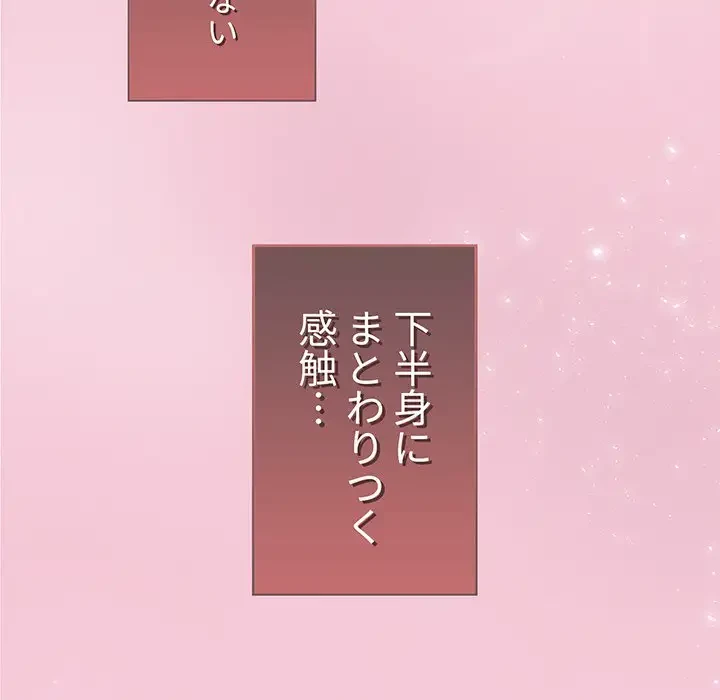 スイッチ・オン 第18話 - 128