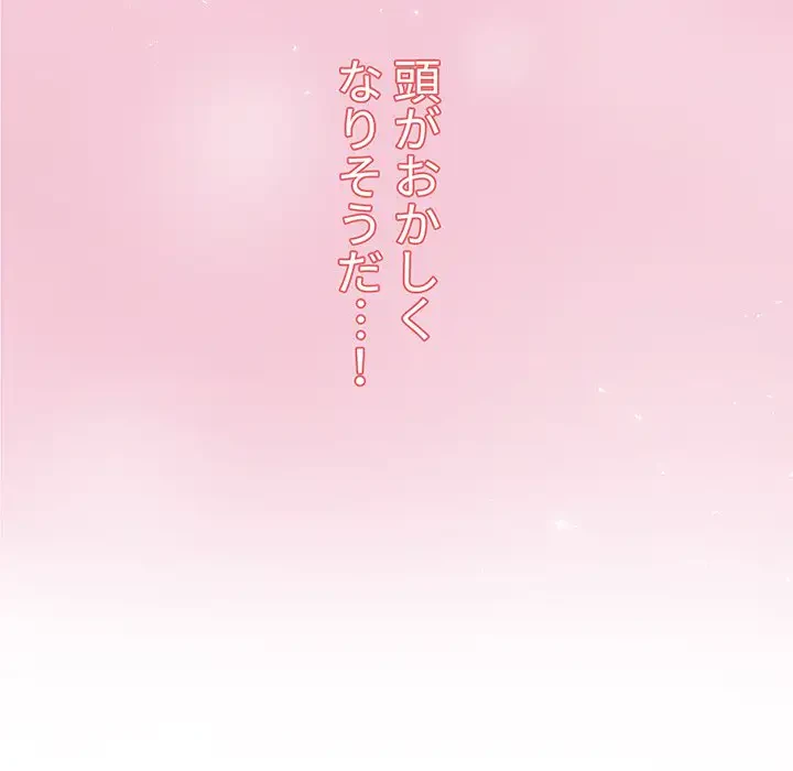 スイッチ・オン 第18話 - 132