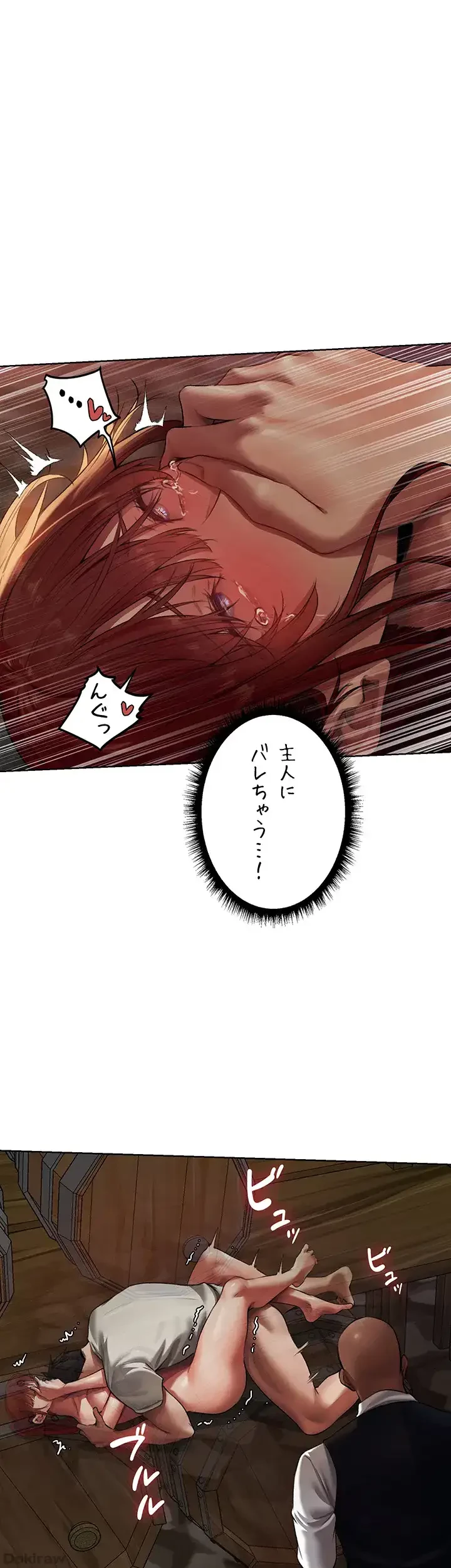 異世界人妻ハンター 第32話 - 1