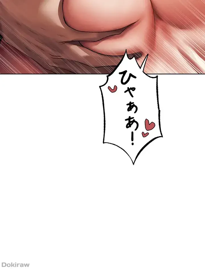 異世界人妻ハンター 第32話 - 10