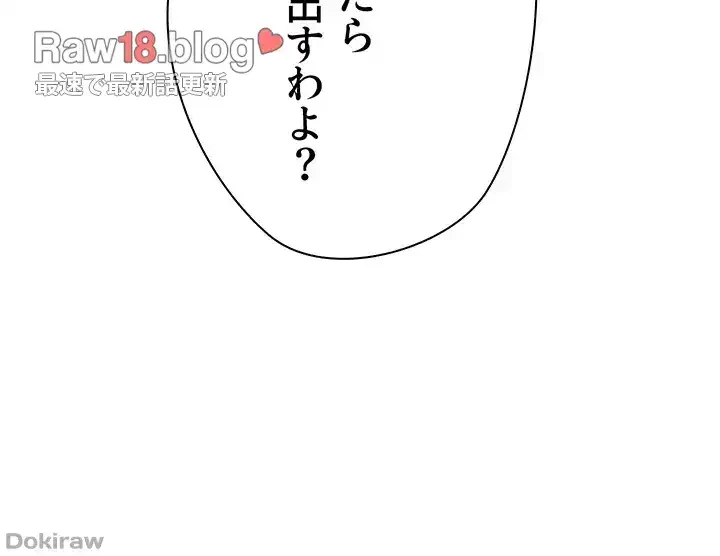 異世界人妻ハンター 第32話 - 27