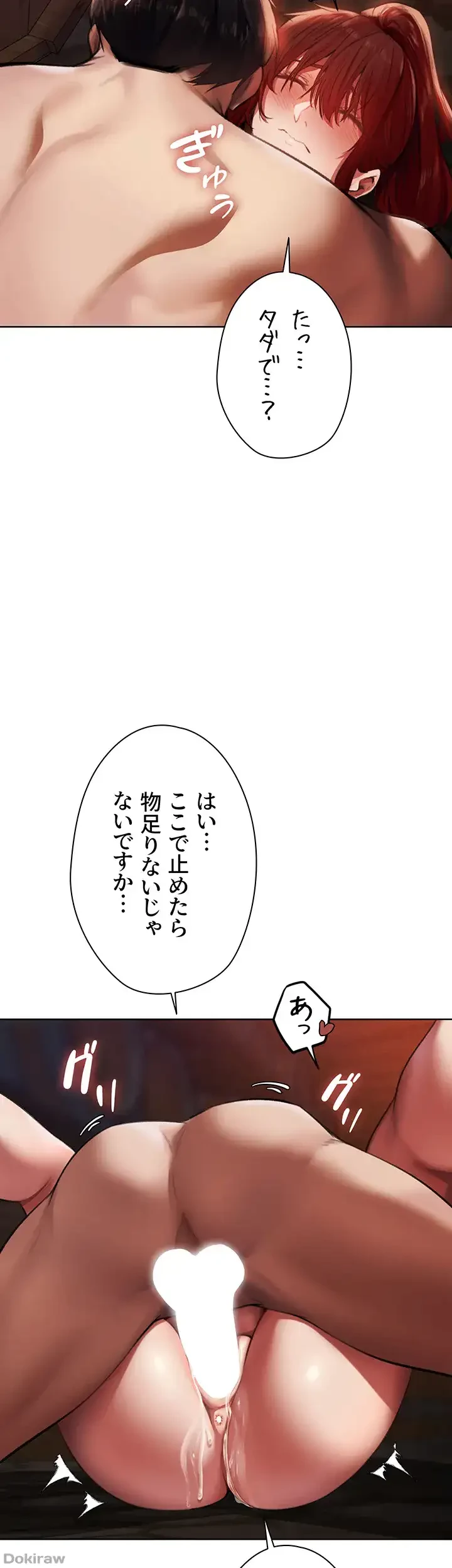 異世界人妻ハンター 第32話 - 31