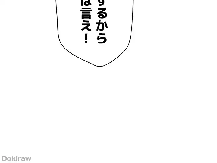 異世界人妻ハンター 第32話 - 38