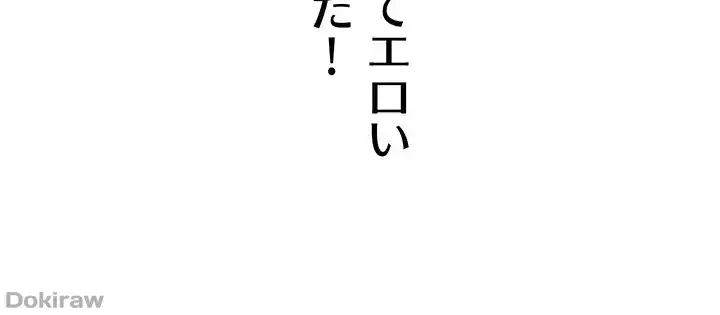 異世界人妻ハンター 第33話 - 6