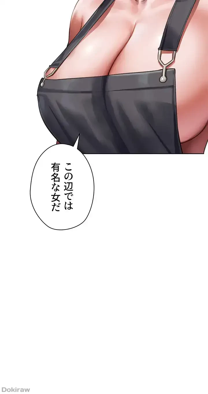 異世界人妻ハンター 第33話 - 12