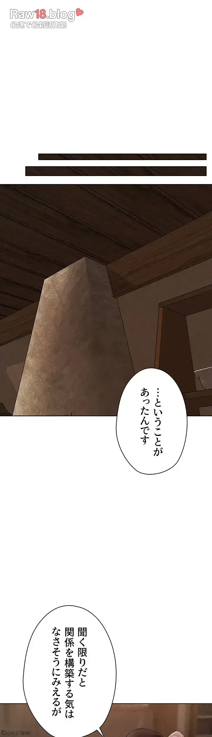 異世界人妻ハンター 第33話 - 15