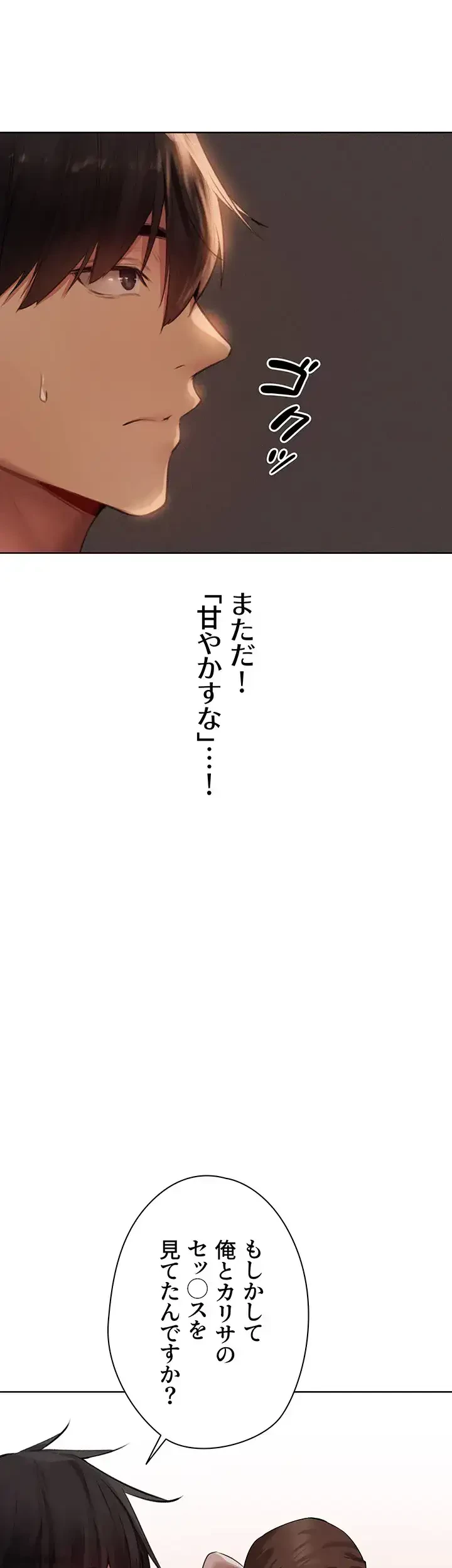 異世界人妻ハンター 第33話 - 19