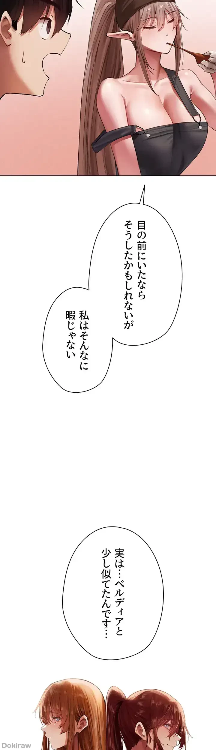 異世界人妻ハンター 第33話 - 20