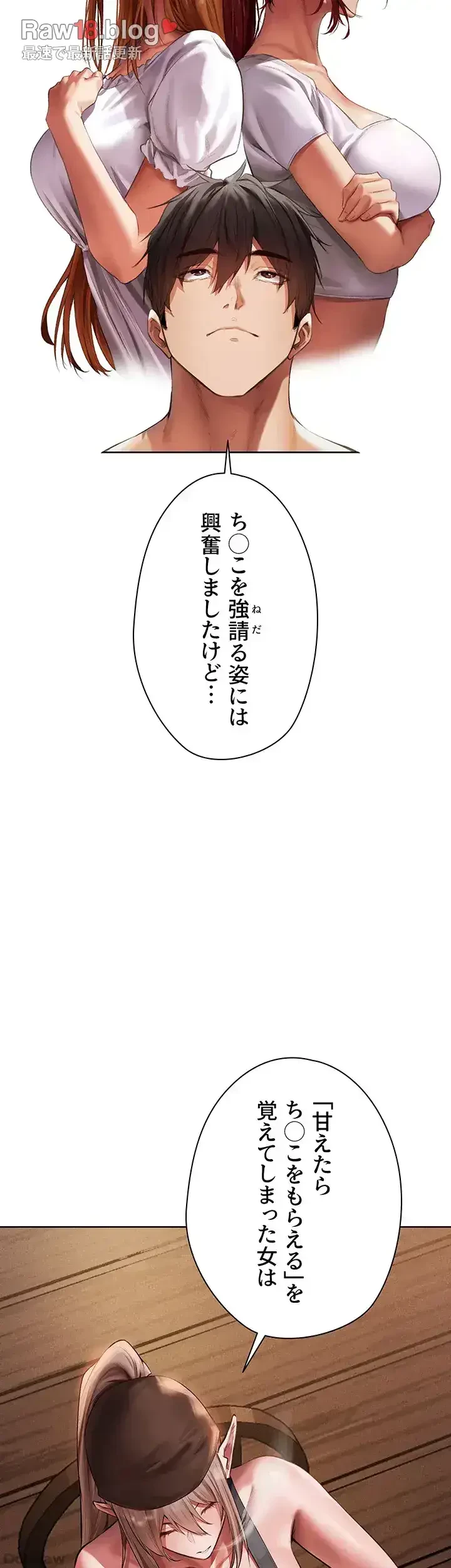 異世界人妻ハンター 第33話 - 21