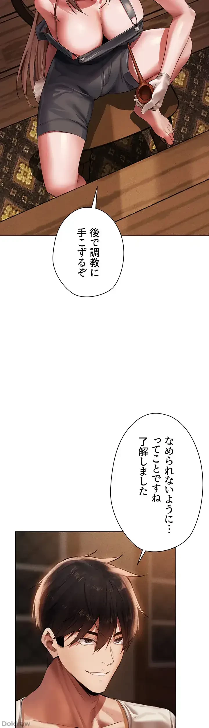 異世界人妻ハンター 第33話 - 22