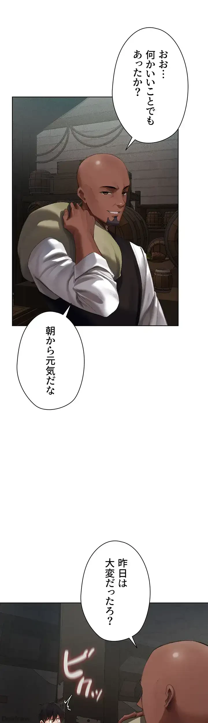 異世界人妻ハンター 第33話 - 31