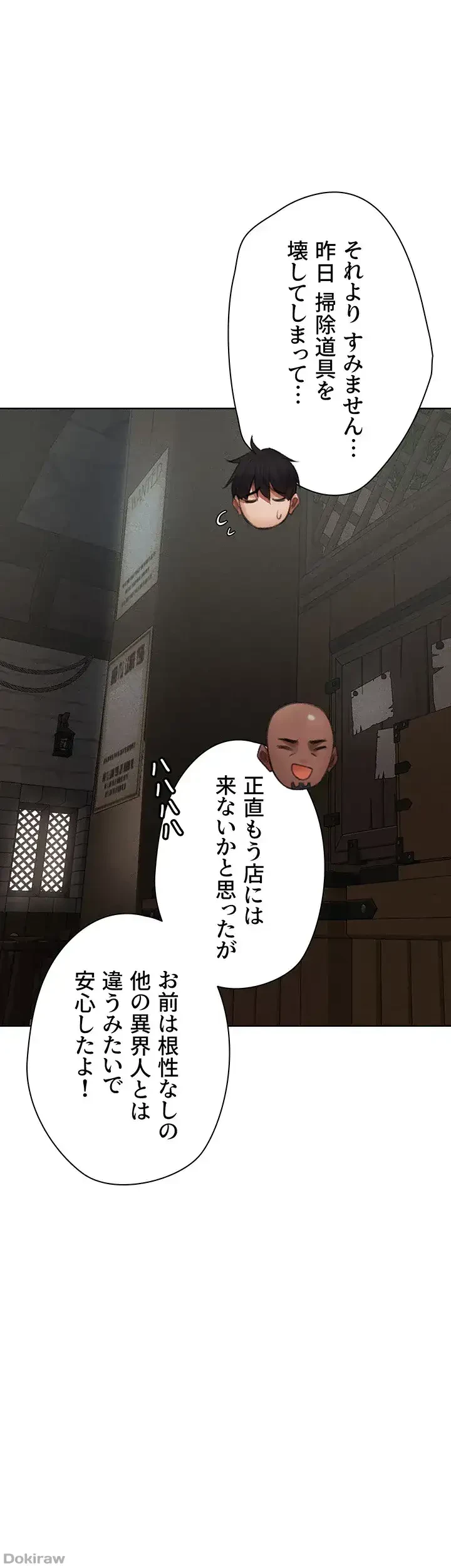 異世界人妻ハンター 第33話 - 33