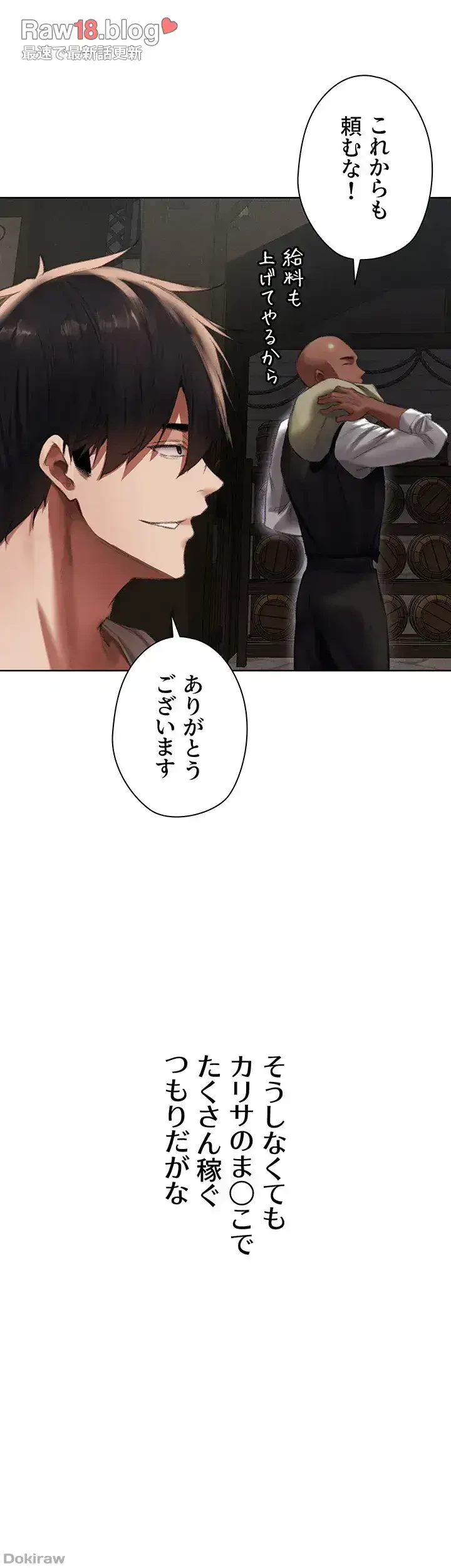 異世界人妻ハンター 第33話 - 34