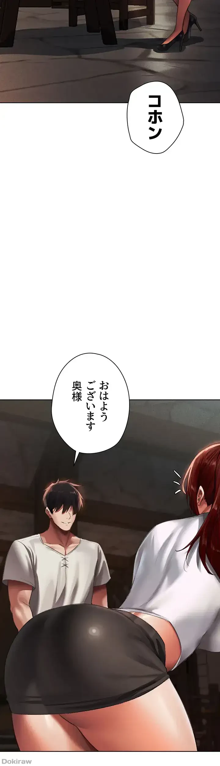 異世界人妻ハンター 第33話 - 36
