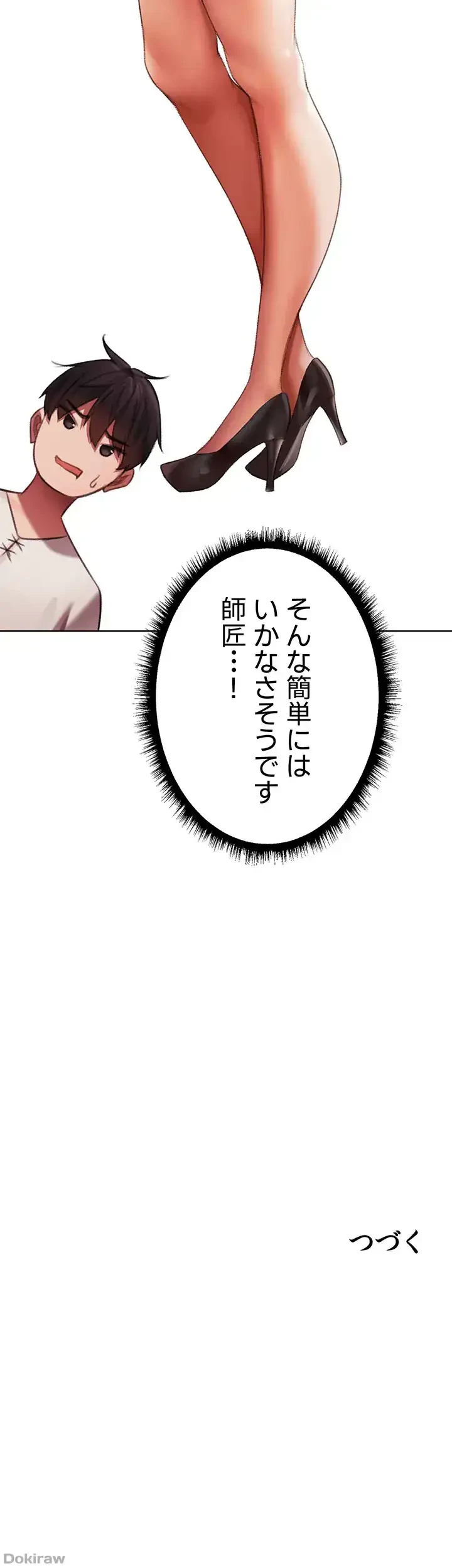 異世界人妻ハンター 第33話 - 39