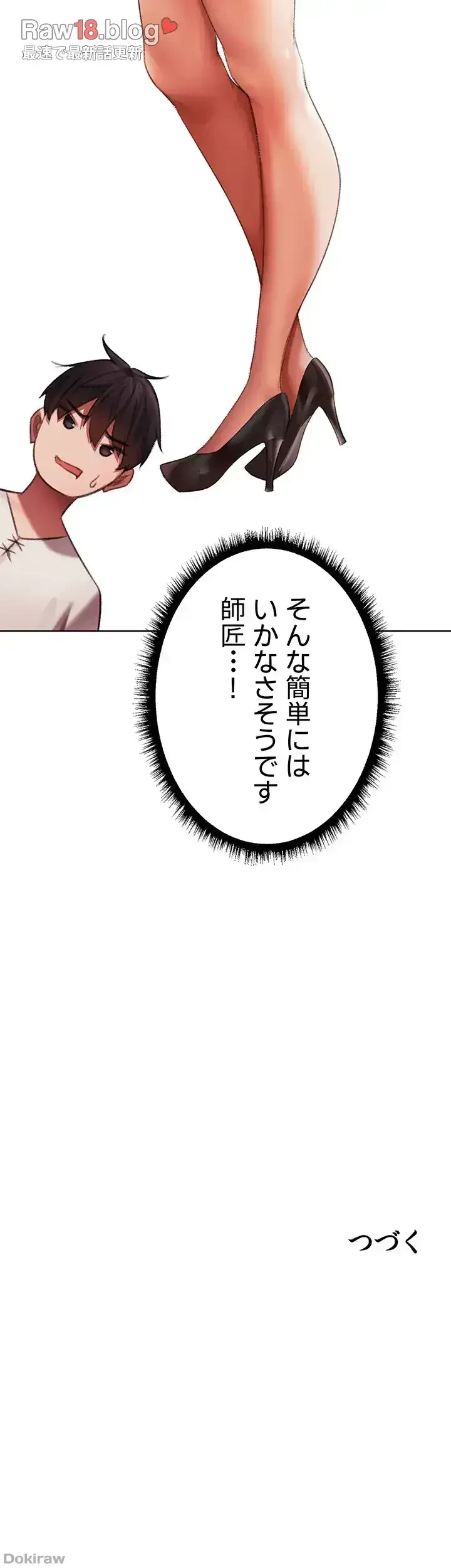 異世界人妻ハンター 第33話 - 40
