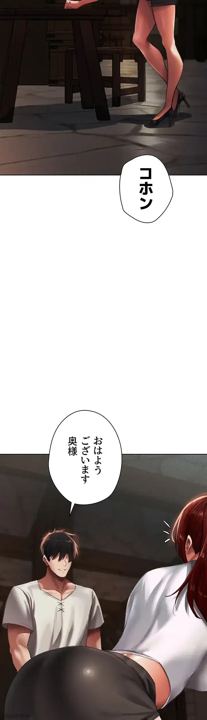 異世界人妻ハンター 第34話 - 2