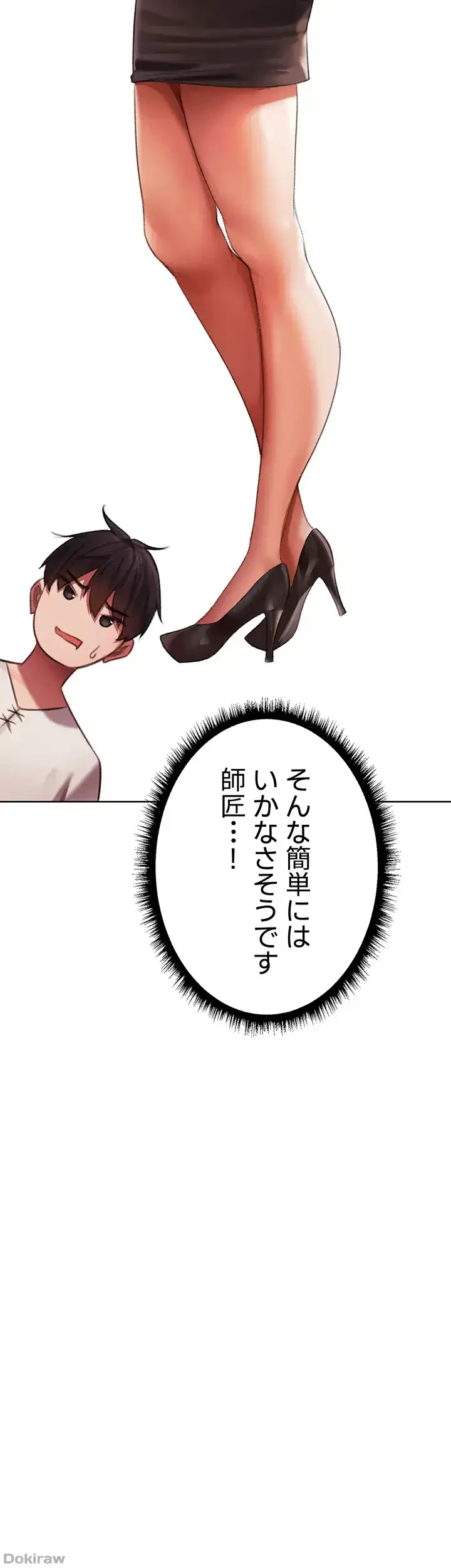 異世界人妻ハンター 第34話 - 5