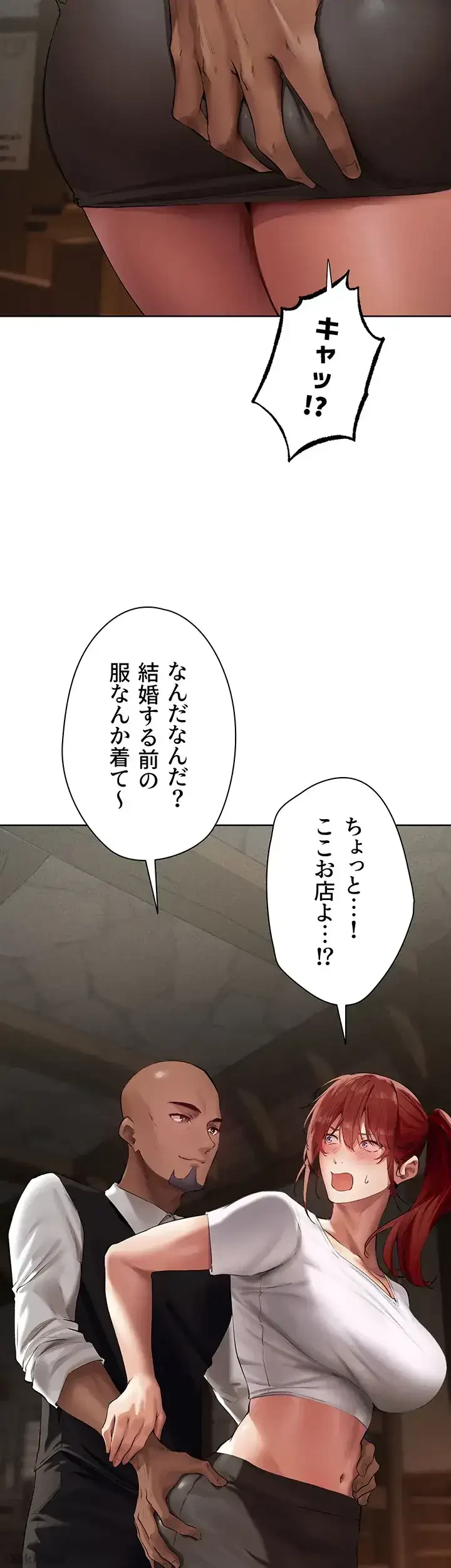 異世界人妻ハンター 第34話 - 9