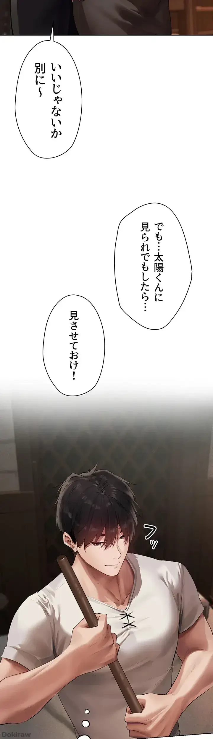 異世界人妻ハンター 第34話 - 10