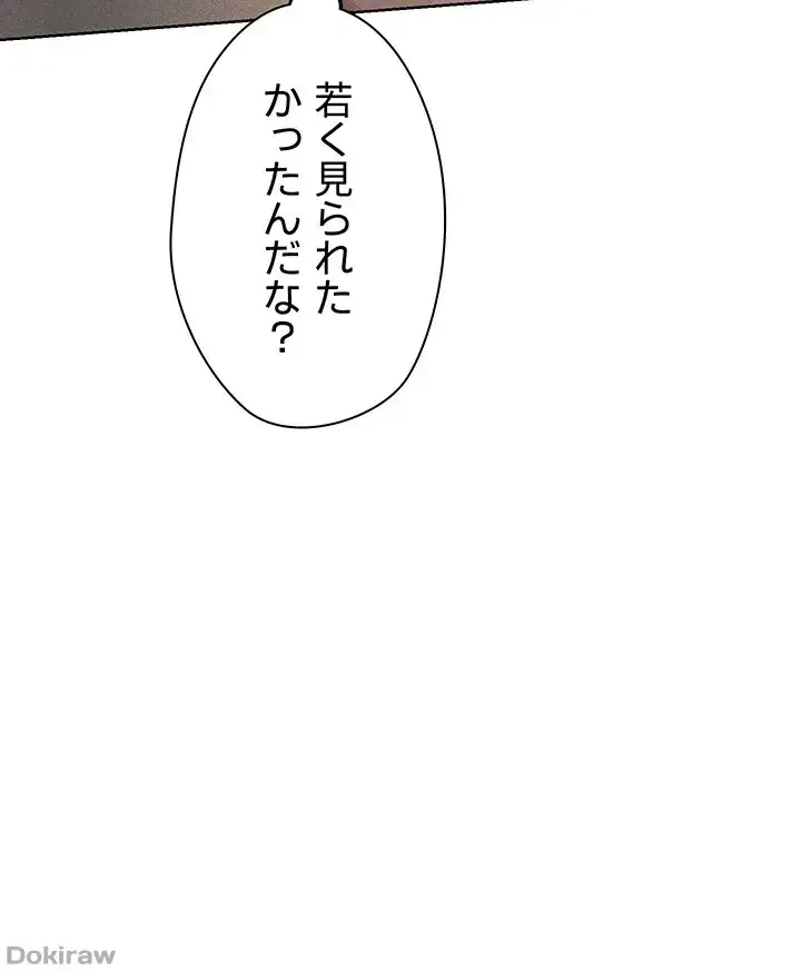 異世界人妻ハンター 第34話 - 11