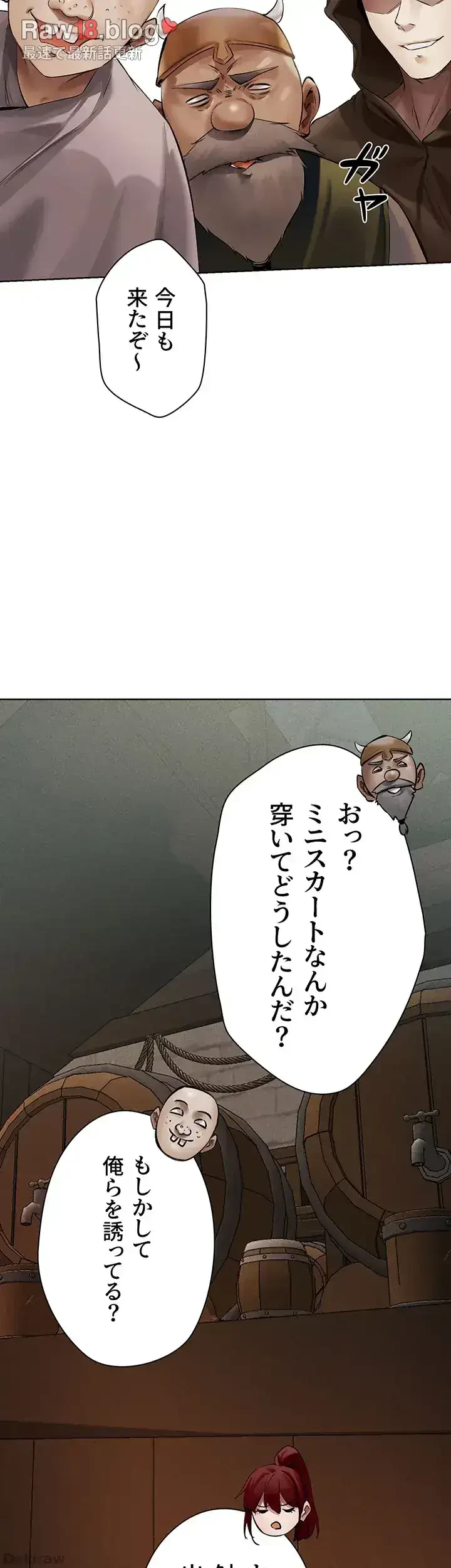 異世界人妻ハンター 第34話 - 14