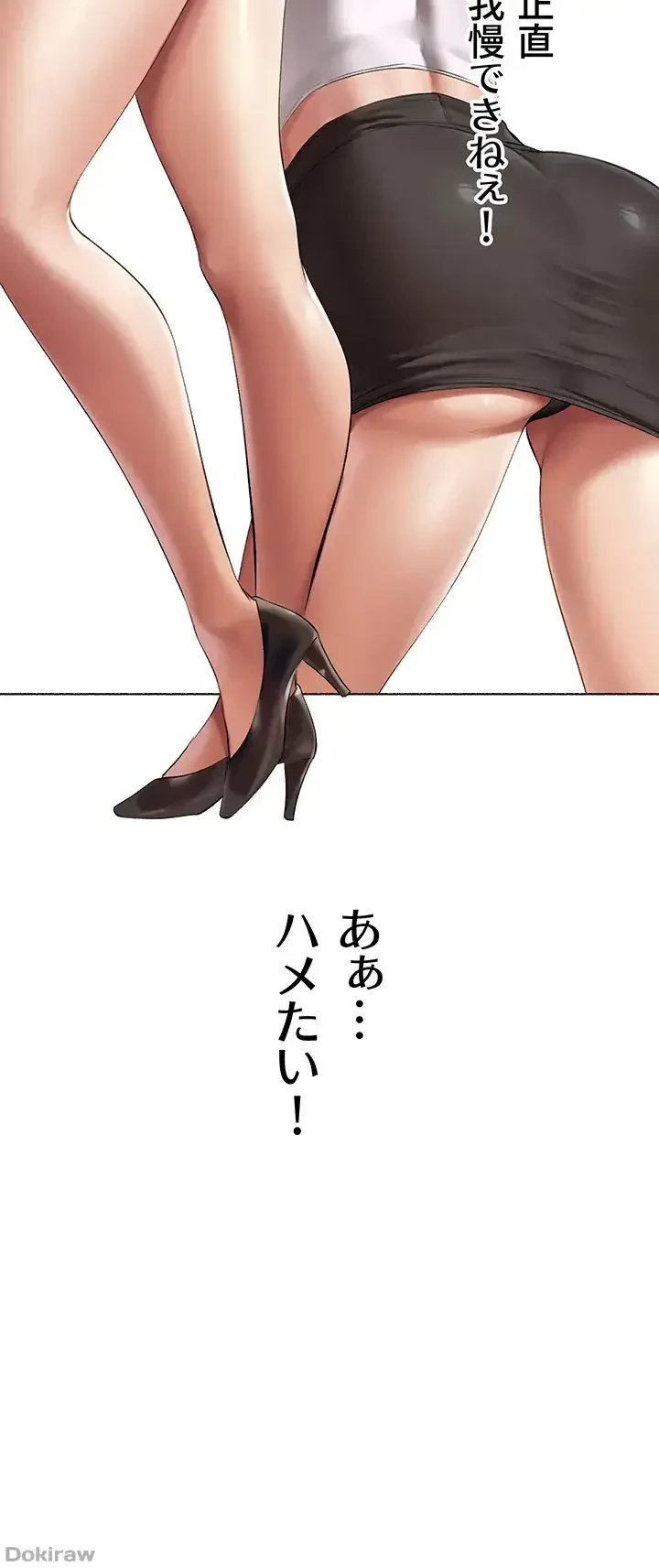 異世界人妻ハンター 第34話 - 17