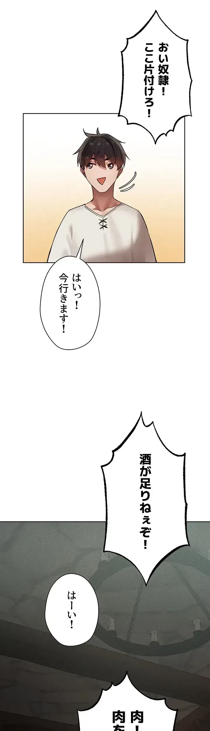 異世界人妻ハンター 第34話 - 18