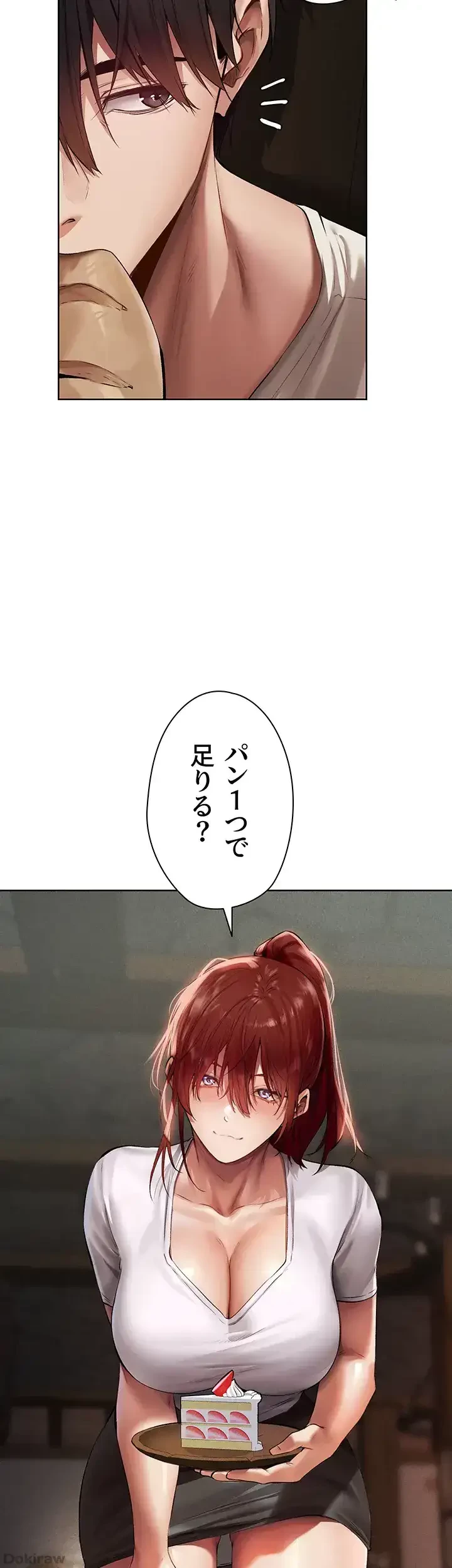 異世界人妻ハンター 第34話 - 21
