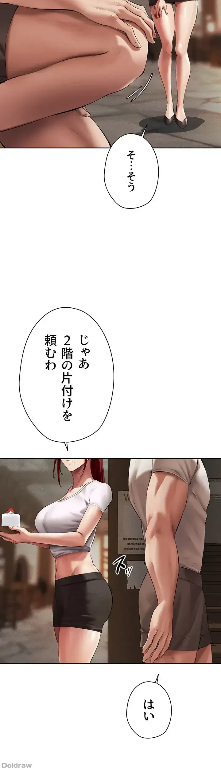 異世界人妻ハンター 第34話 - 25