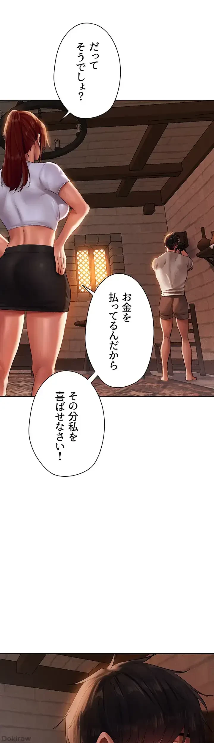 異世界人妻ハンター 第34話 - 29