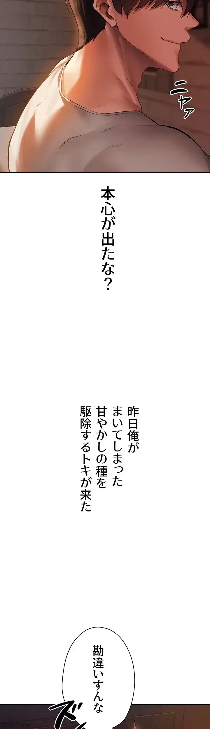 異世界人妻ハンター 第34話 - 30