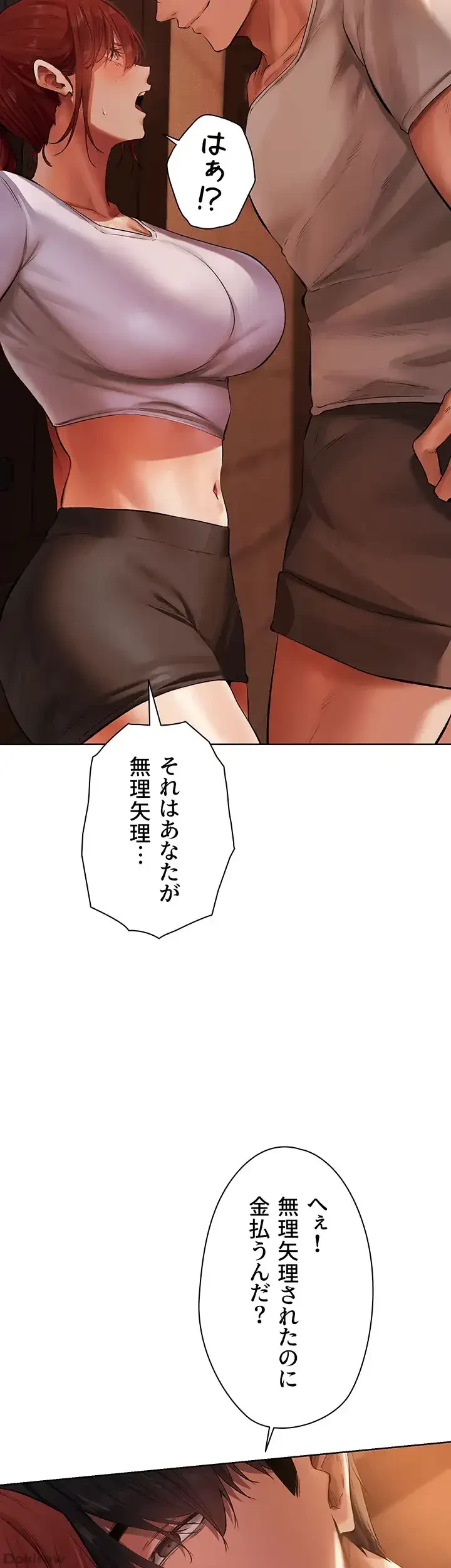 異世界人妻ハンター 第34話 - 32
