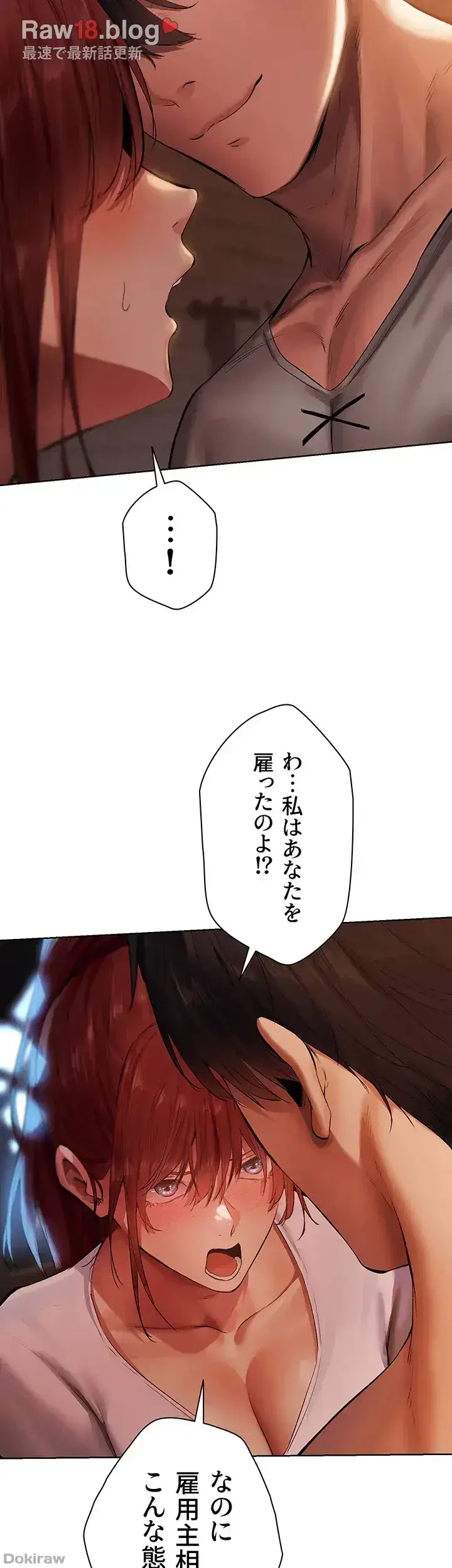 異世界人妻ハンター 第34話 - 33