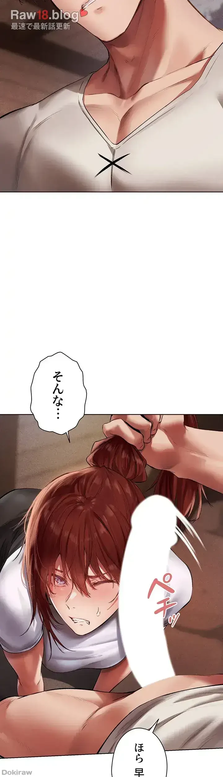 異世界人妻ハンター 第34話 - 39