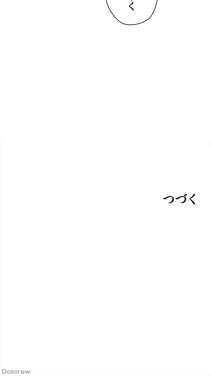 異世界人妻ハンター 第34話 - 41