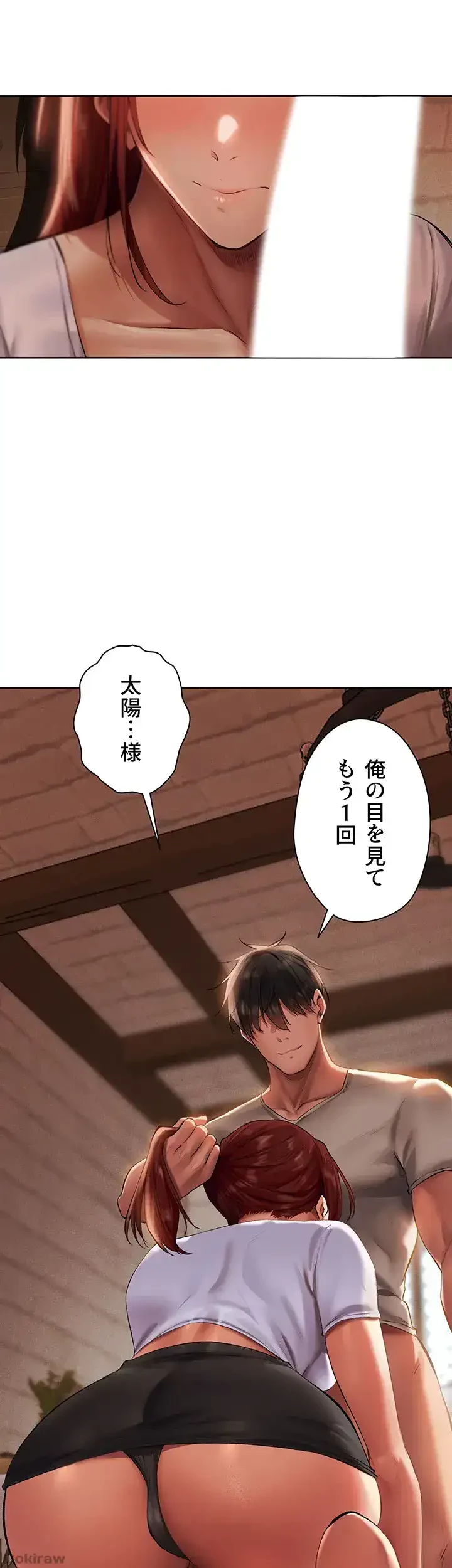 異世界人妻ハンター 第35話 - 7