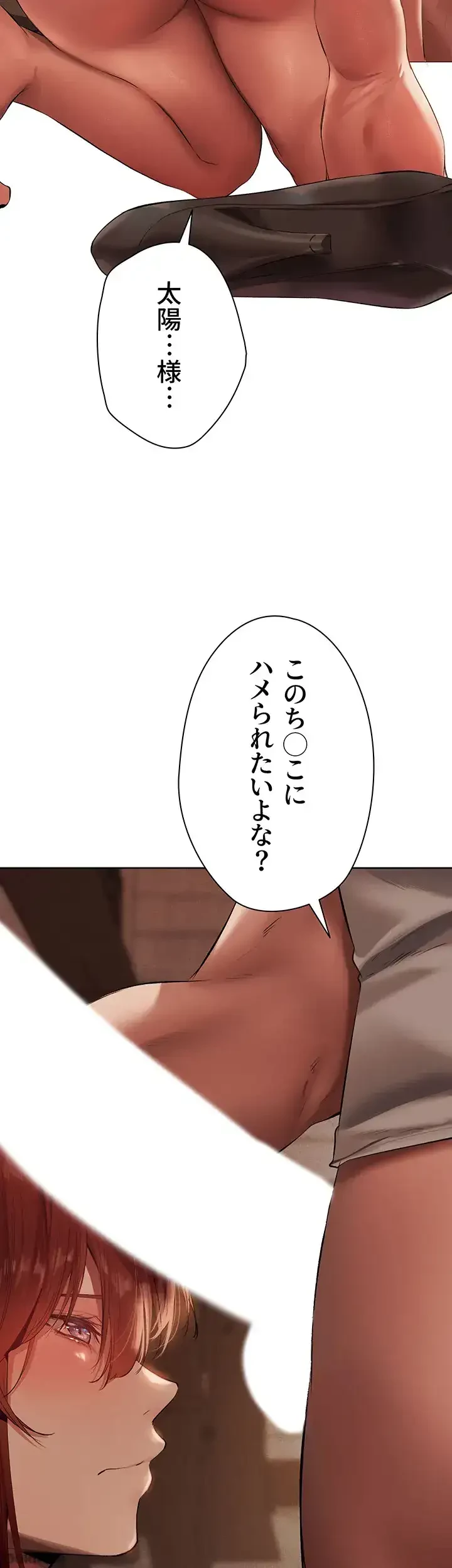 異世界人妻ハンター 第35話 - 8