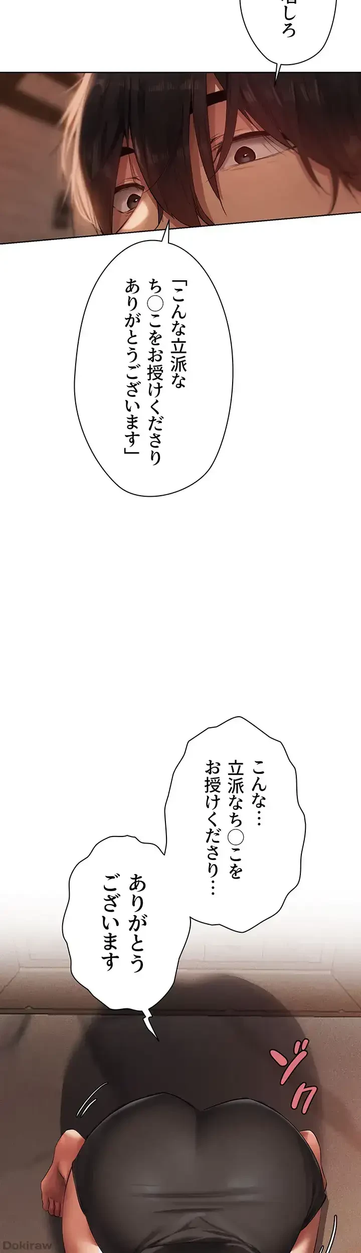 異世界人妻ハンター 第35話 - 10