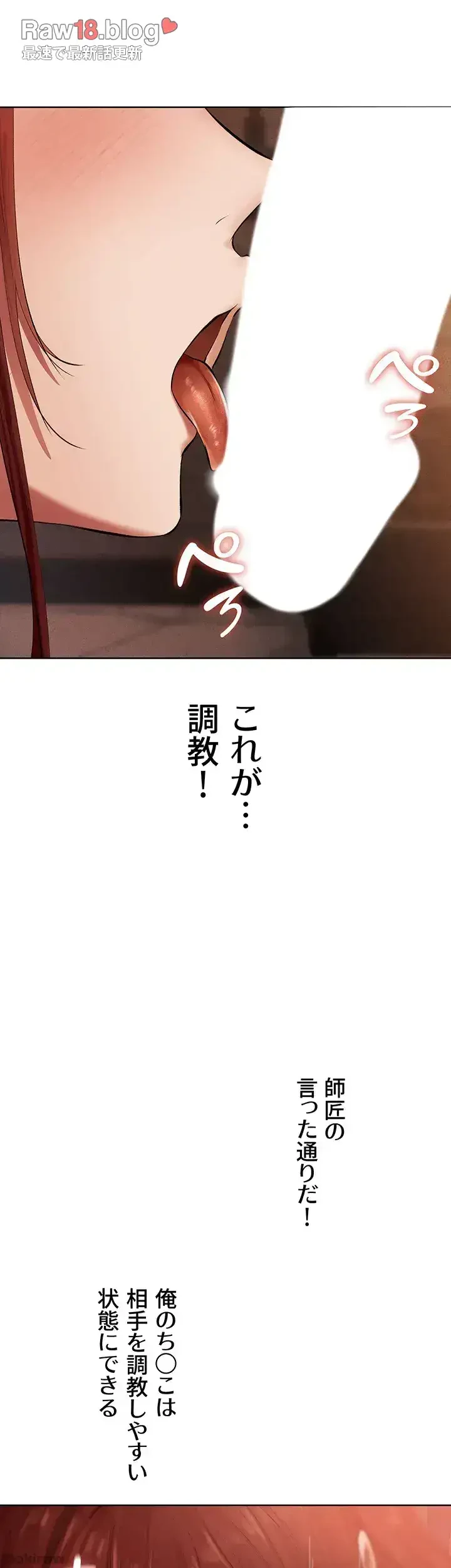 異世界人妻ハンター 第35話 - 15
