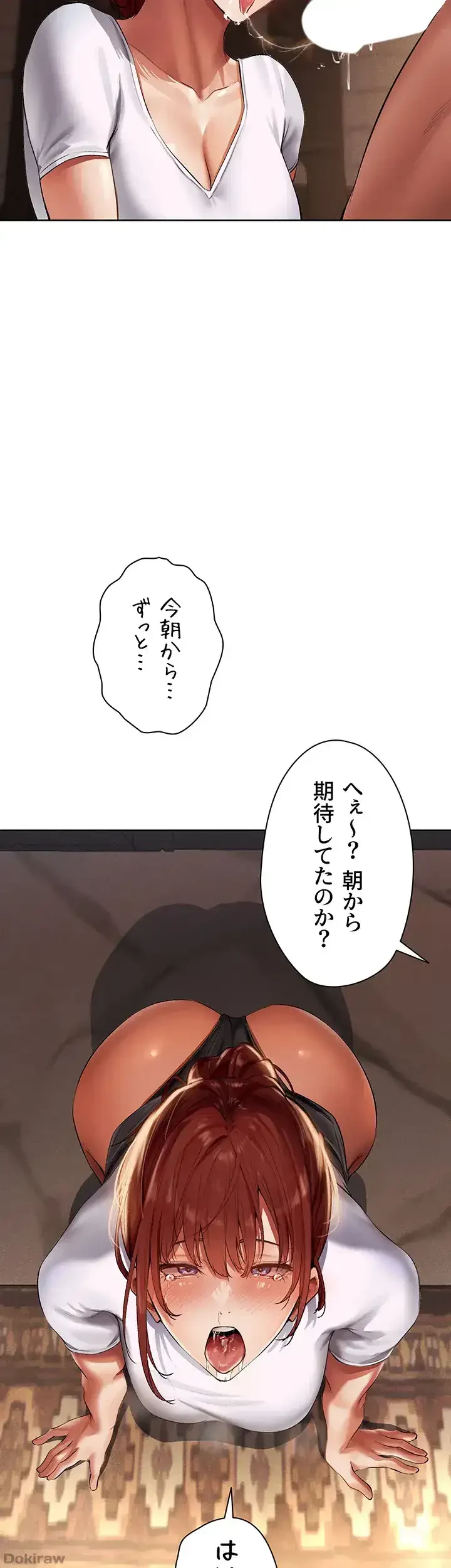 異世界人妻ハンター 第35話 - 20