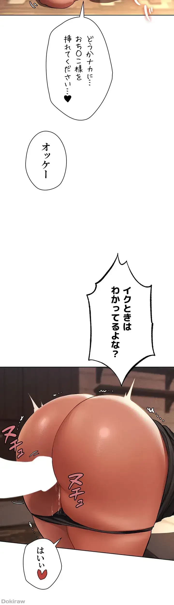 異世界人妻ハンター 第35話 - 22