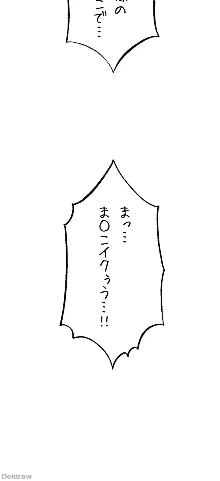 異世界人妻ハンター 第35話 - 24