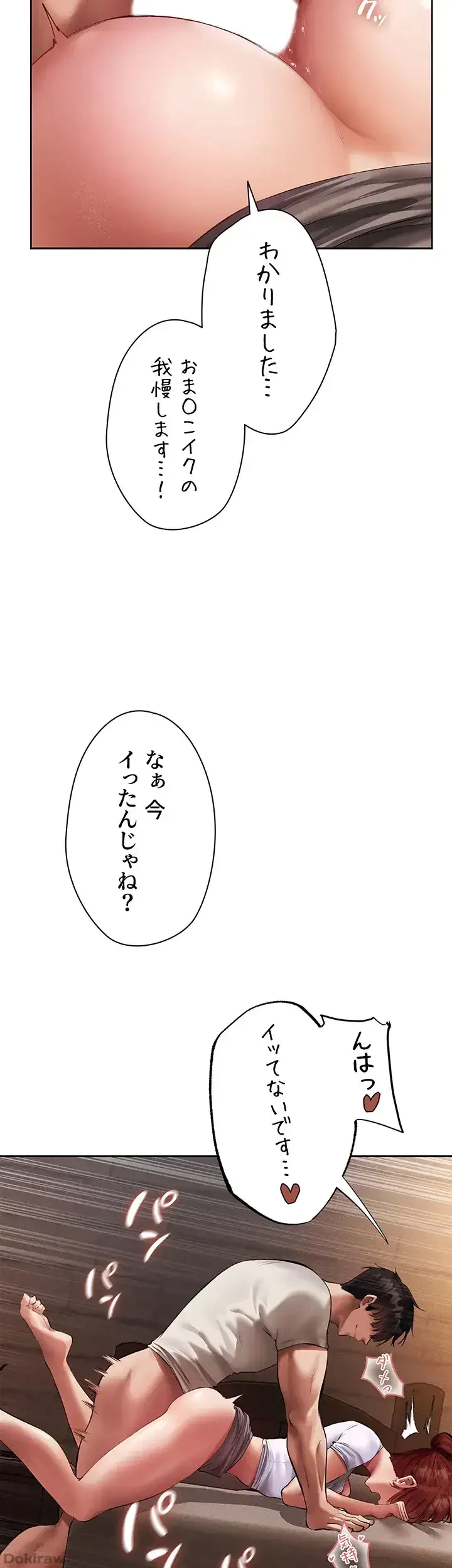 異世界人妻ハンター 第35話 - 27