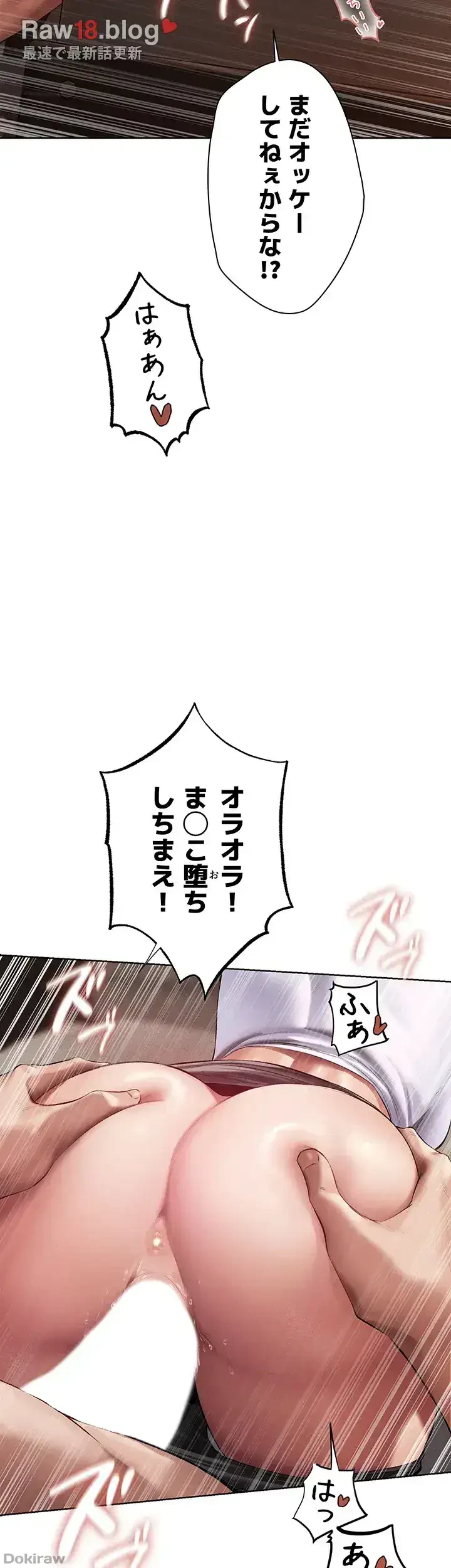 異世界人妻ハンター 第35話 - 28