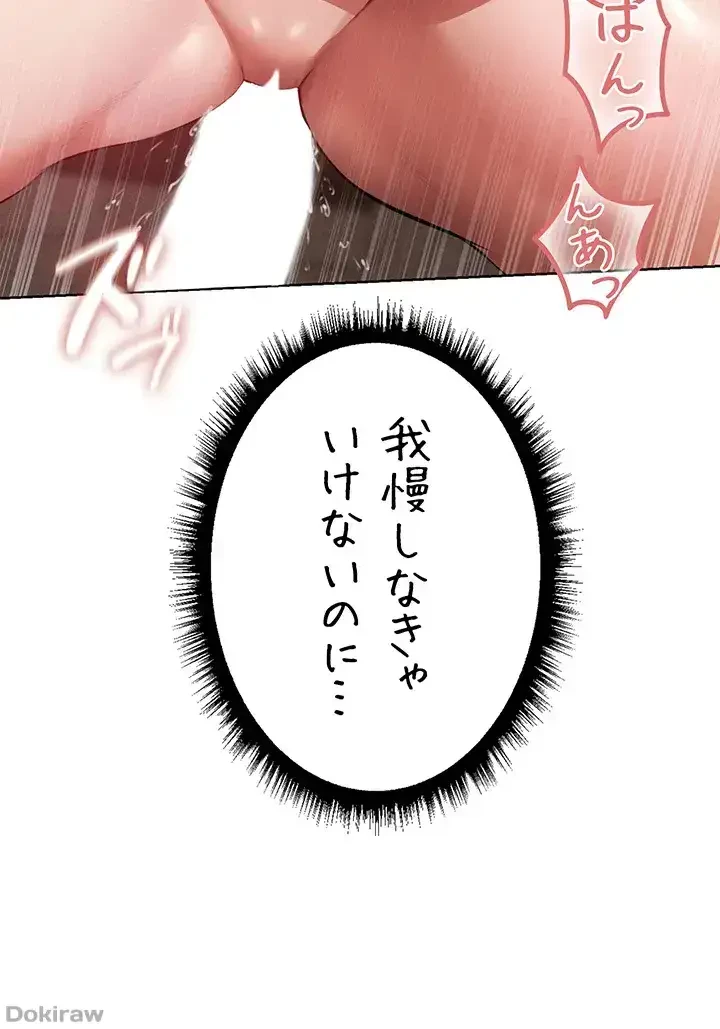 異世界人妻ハンター 第35話 - 30