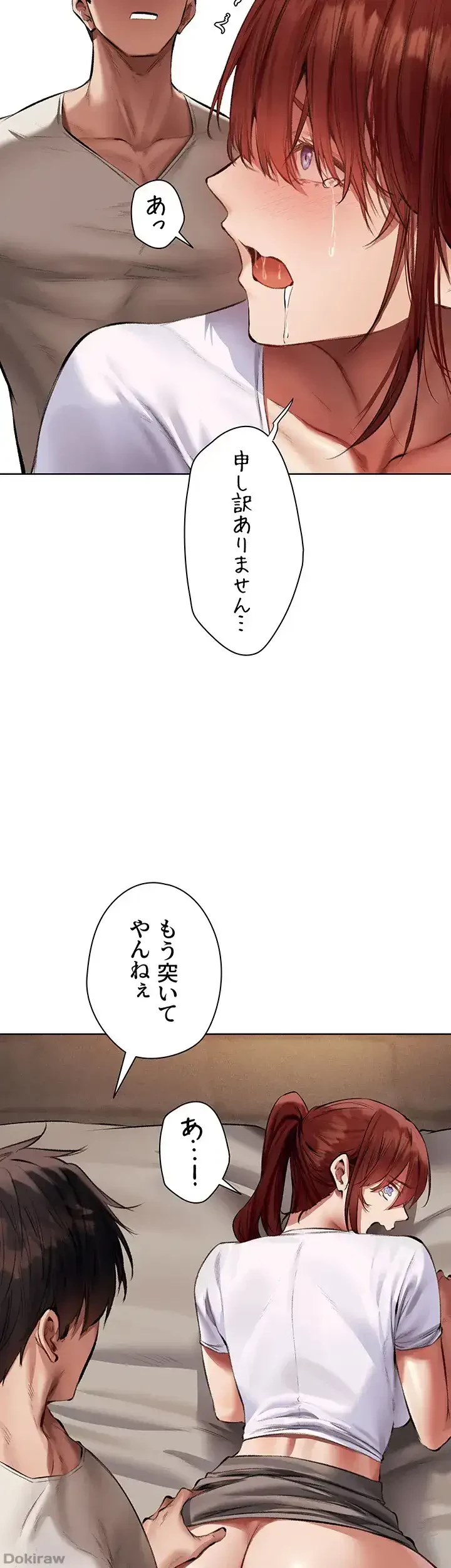 異世界人妻ハンター 第35話 - 32