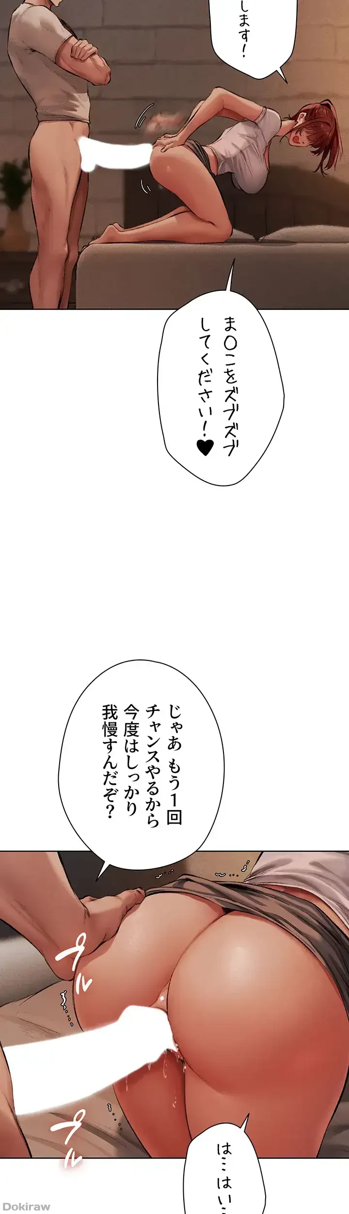 異世界人妻ハンター 第35話 - 38
