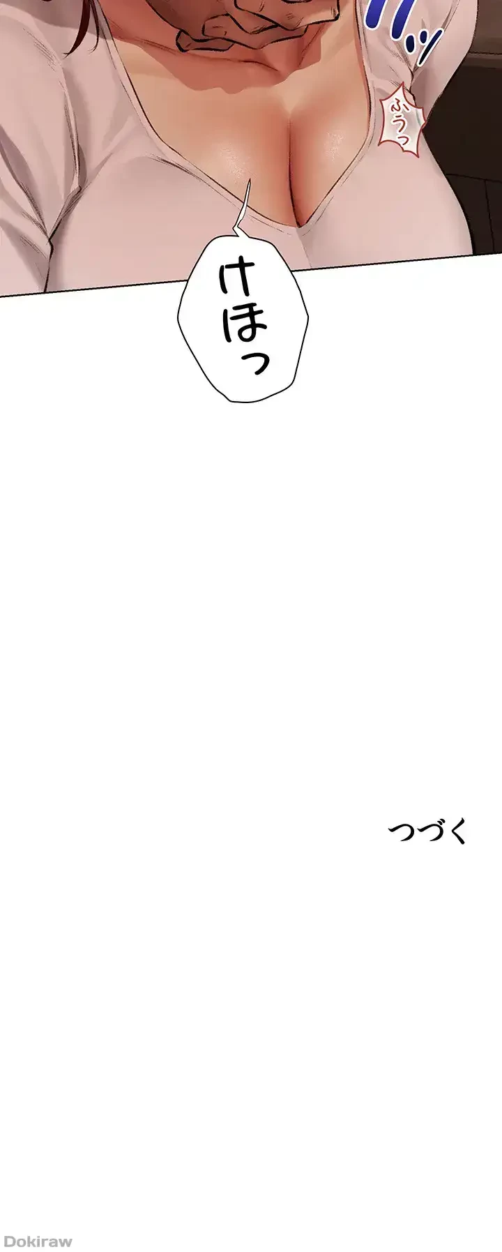 異世界人妻ハンター 第35話 - 41